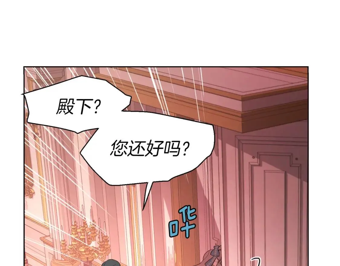 第51话 夜色下 第42页