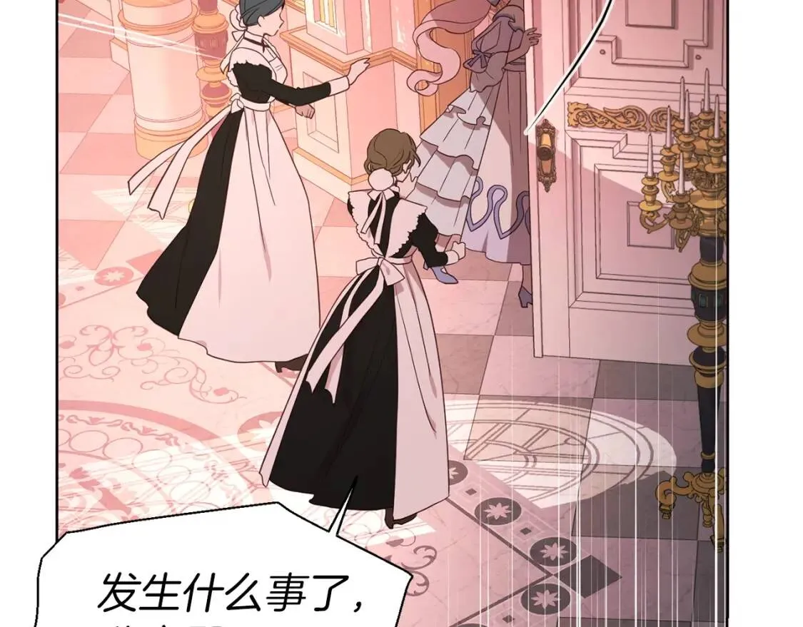 第51话 夜色下 第43页