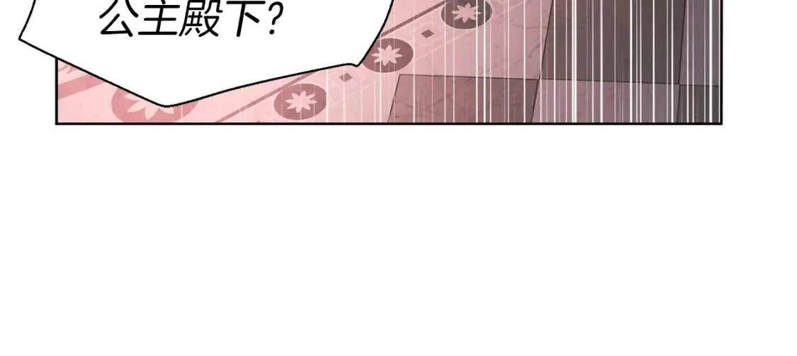 第51话 夜色下 第44页