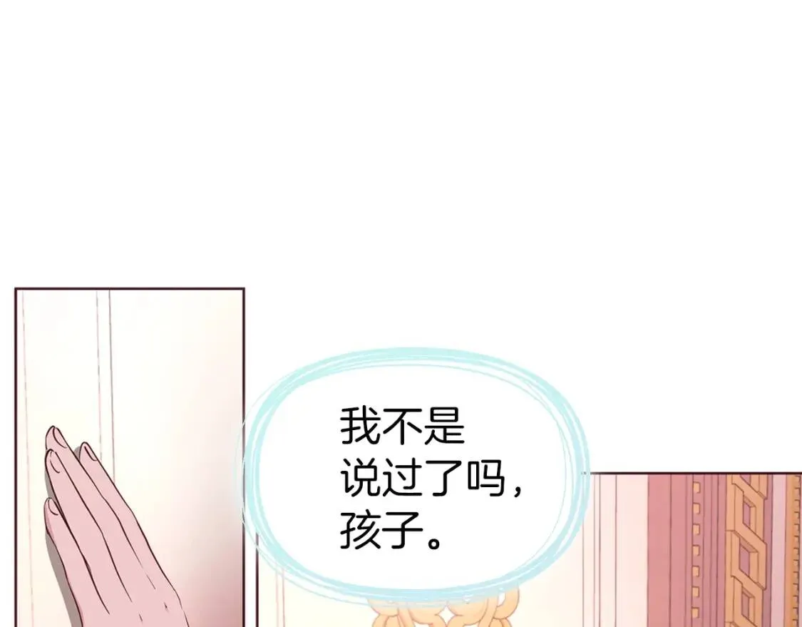 第51话 夜色下 第47页