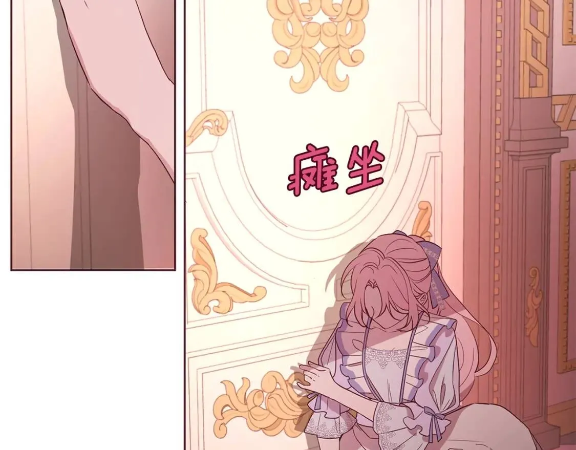 第51话 夜色下 第48页