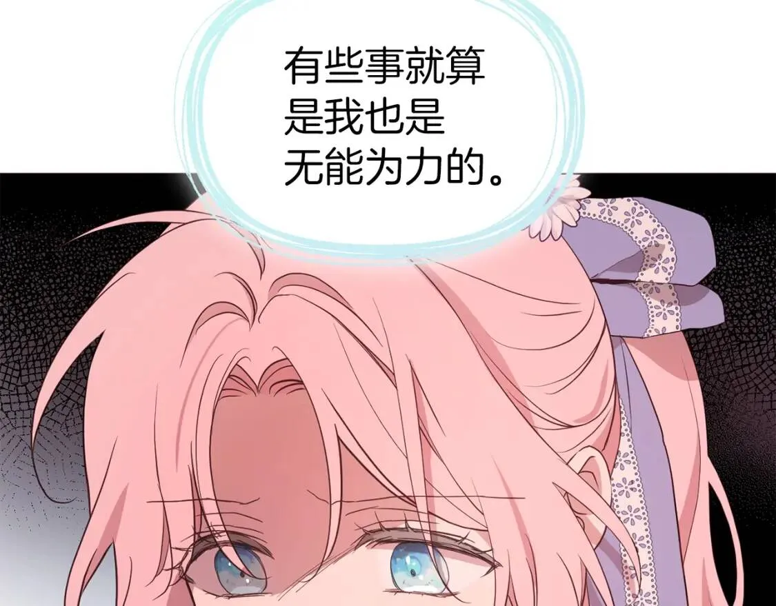 第51话 夜色下 第50页