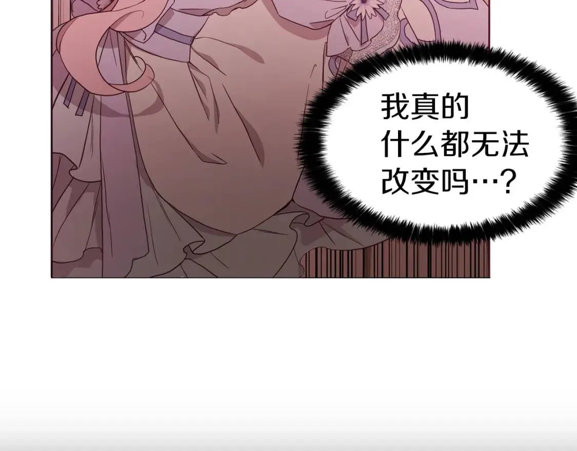 第51话 夜色下 第54页