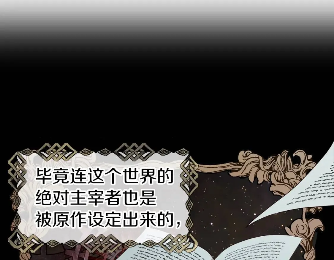 第51话 夜色下 第55页
