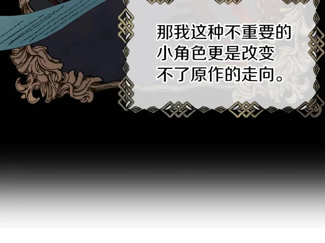 第51话 夜色下 第57页