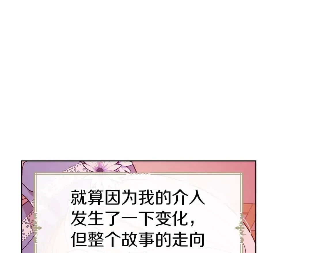 第51话 夜色下 第58页
