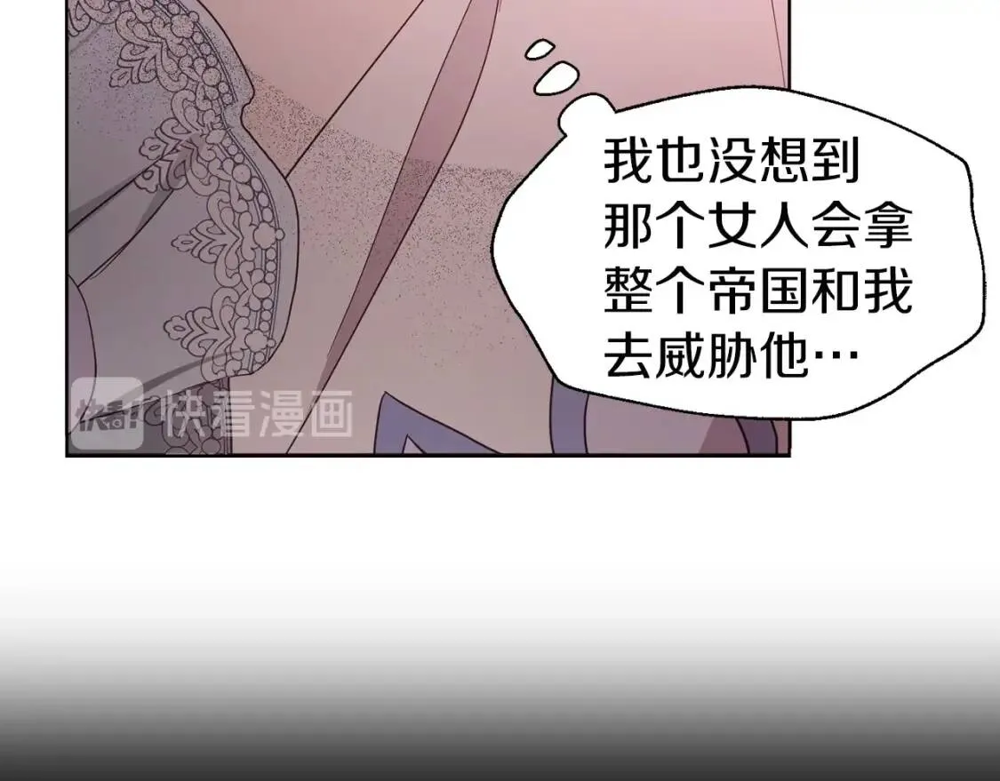 第51话 夜色下 第60页