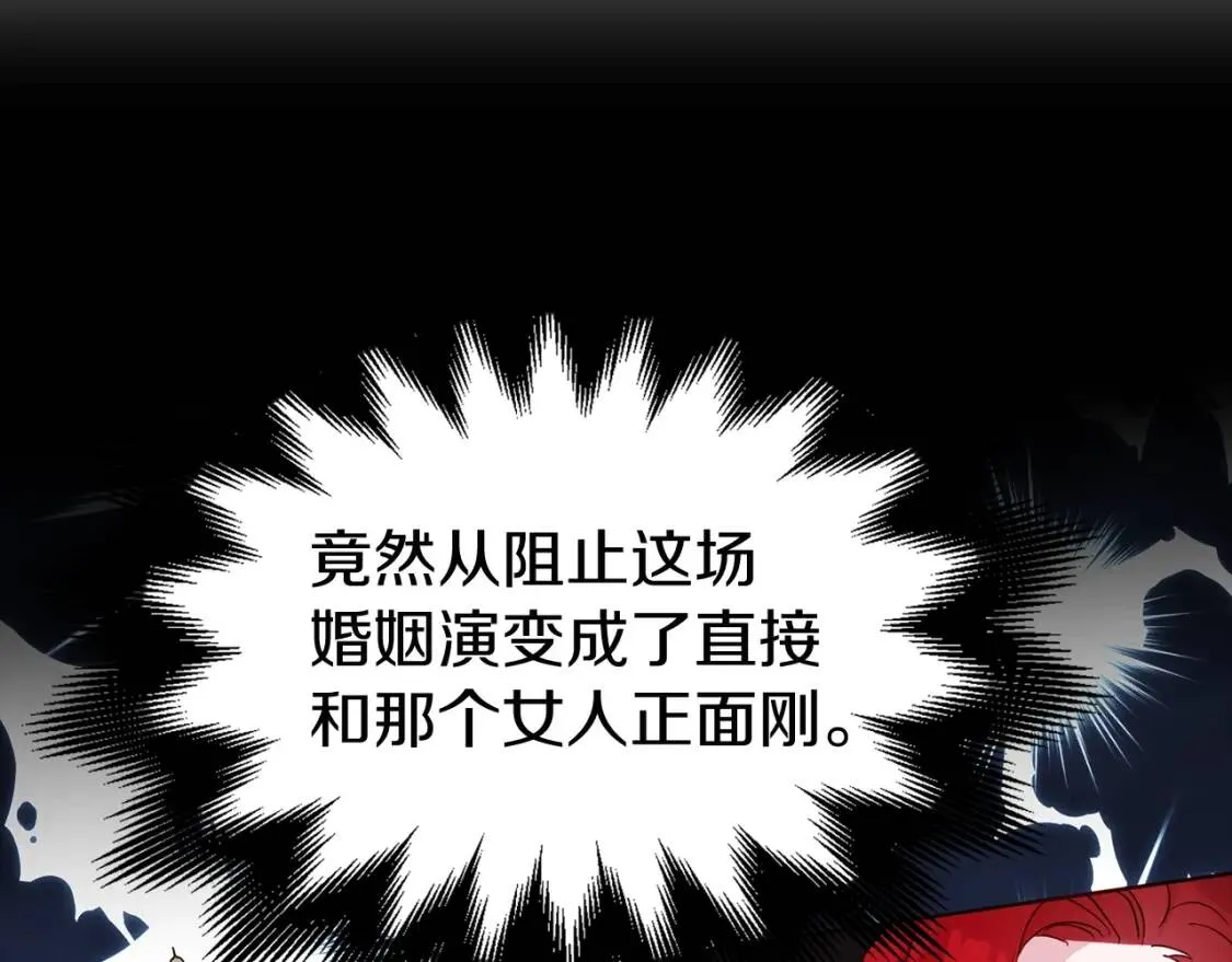 第51话 夜色下 第61页