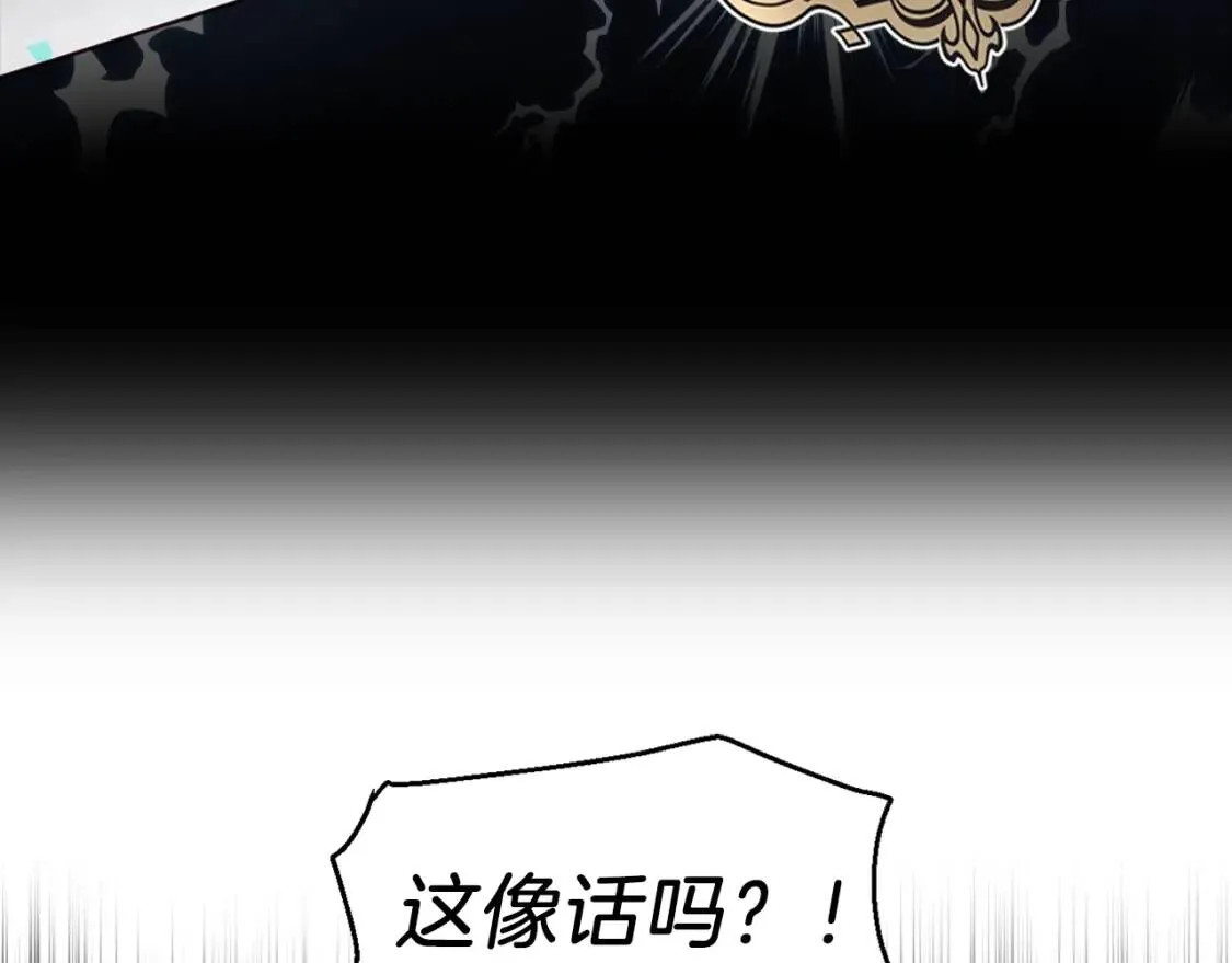 第51话 夜色下 第63页