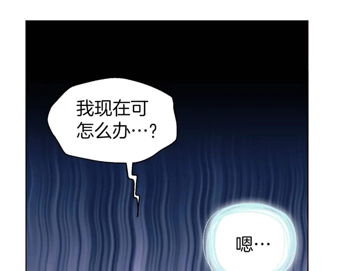 第51话 夜色下 第66页