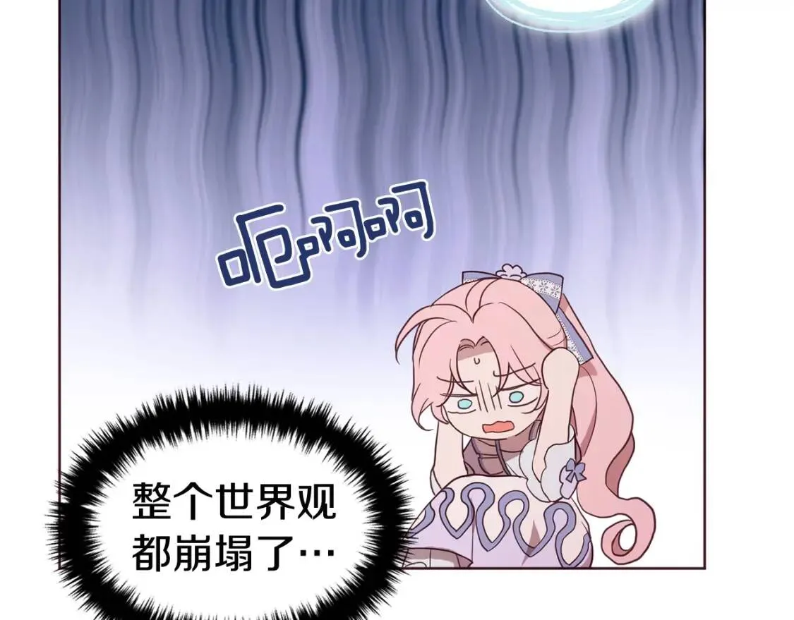 第51话 夜色下 第67页