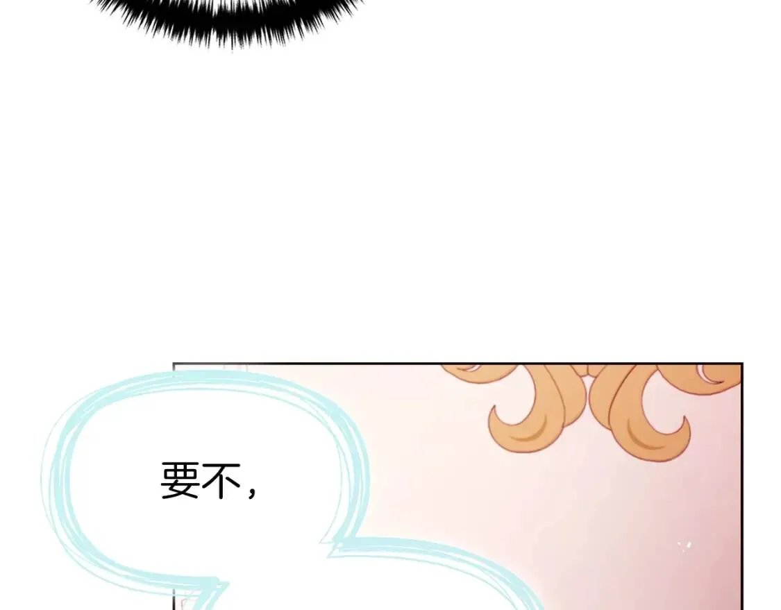 第51话 夜色下 第68页