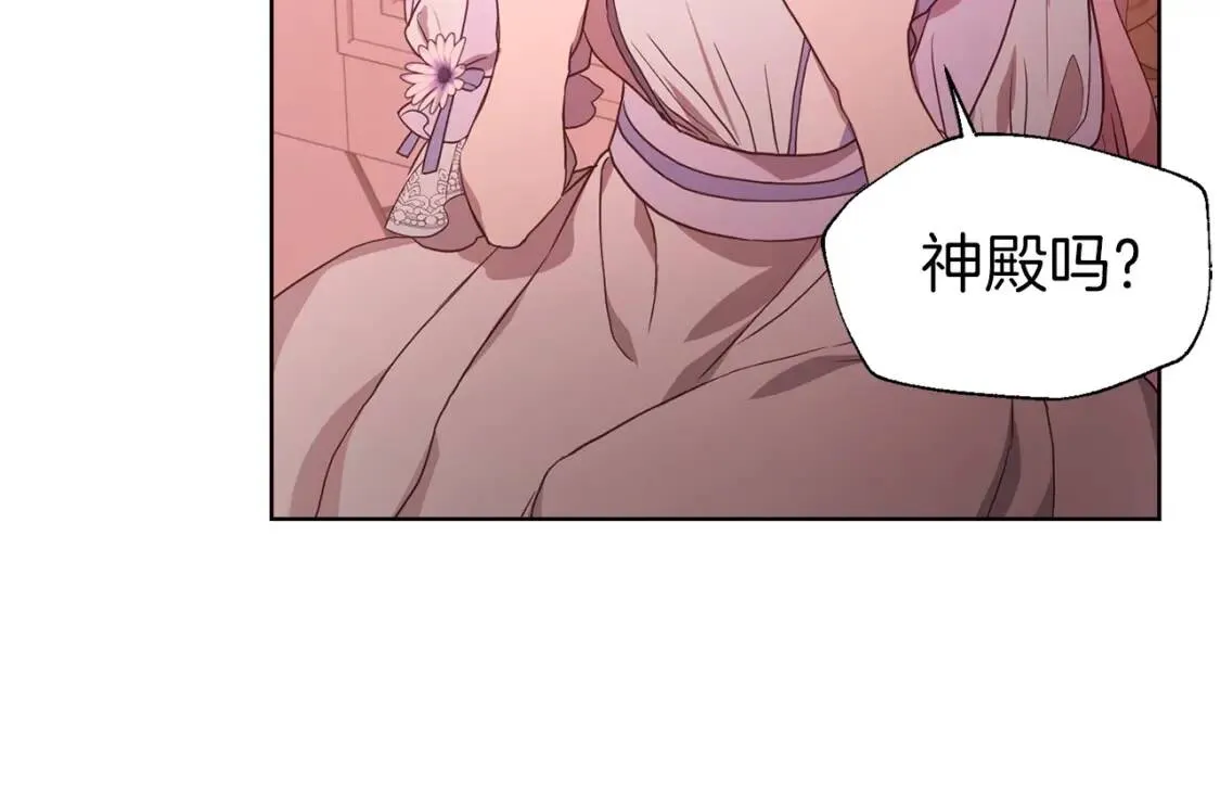 第51话 夜色下 第70页