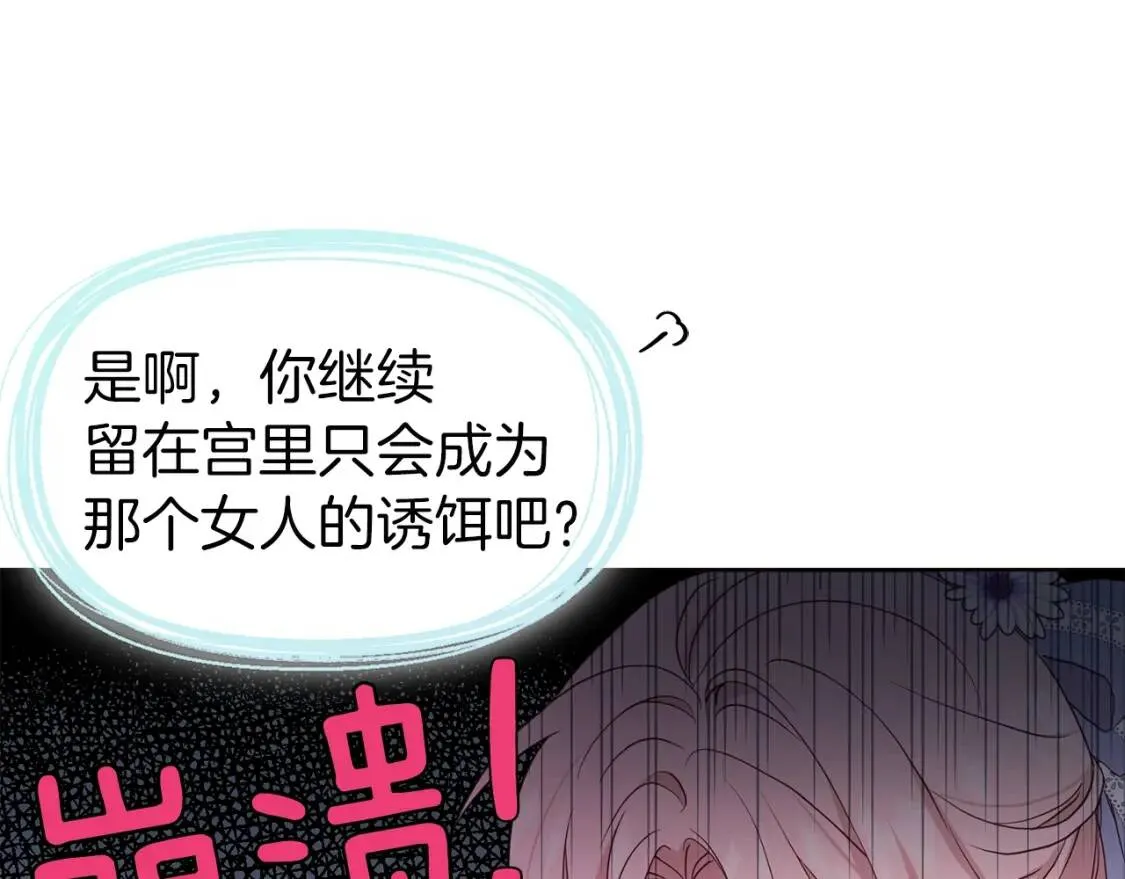 第51话 夜色下 第71页