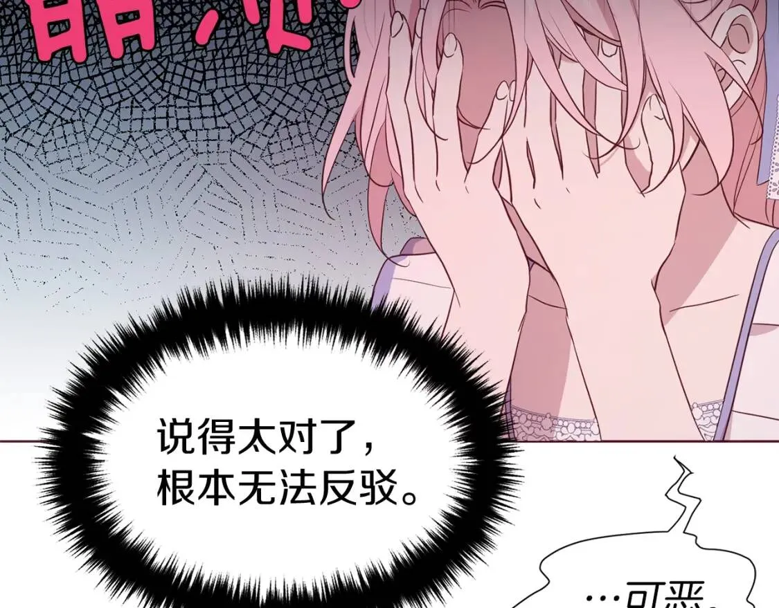 第51话 夜色下 第72页