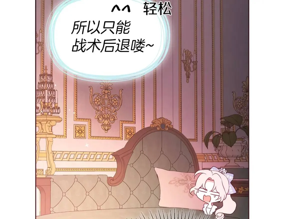 第51话 夜色下 第74页