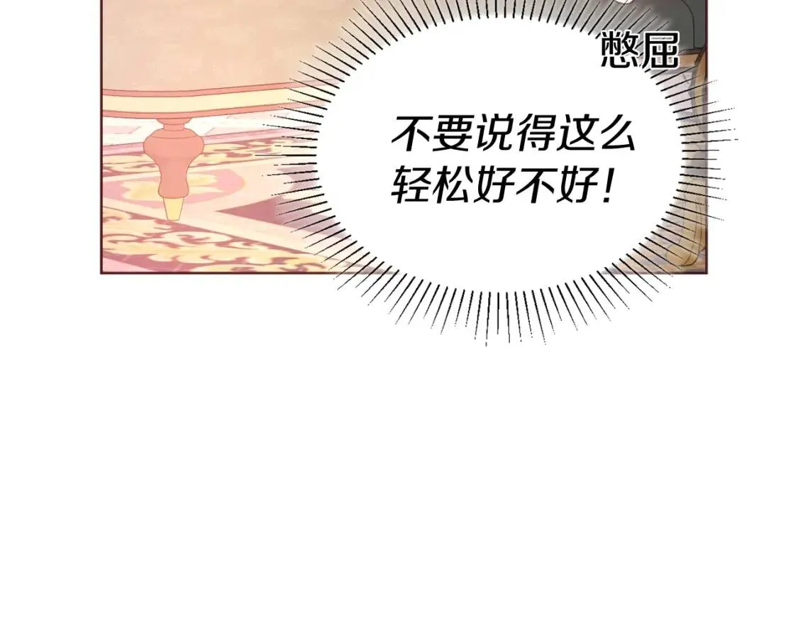 第51话 夜色下 第75页