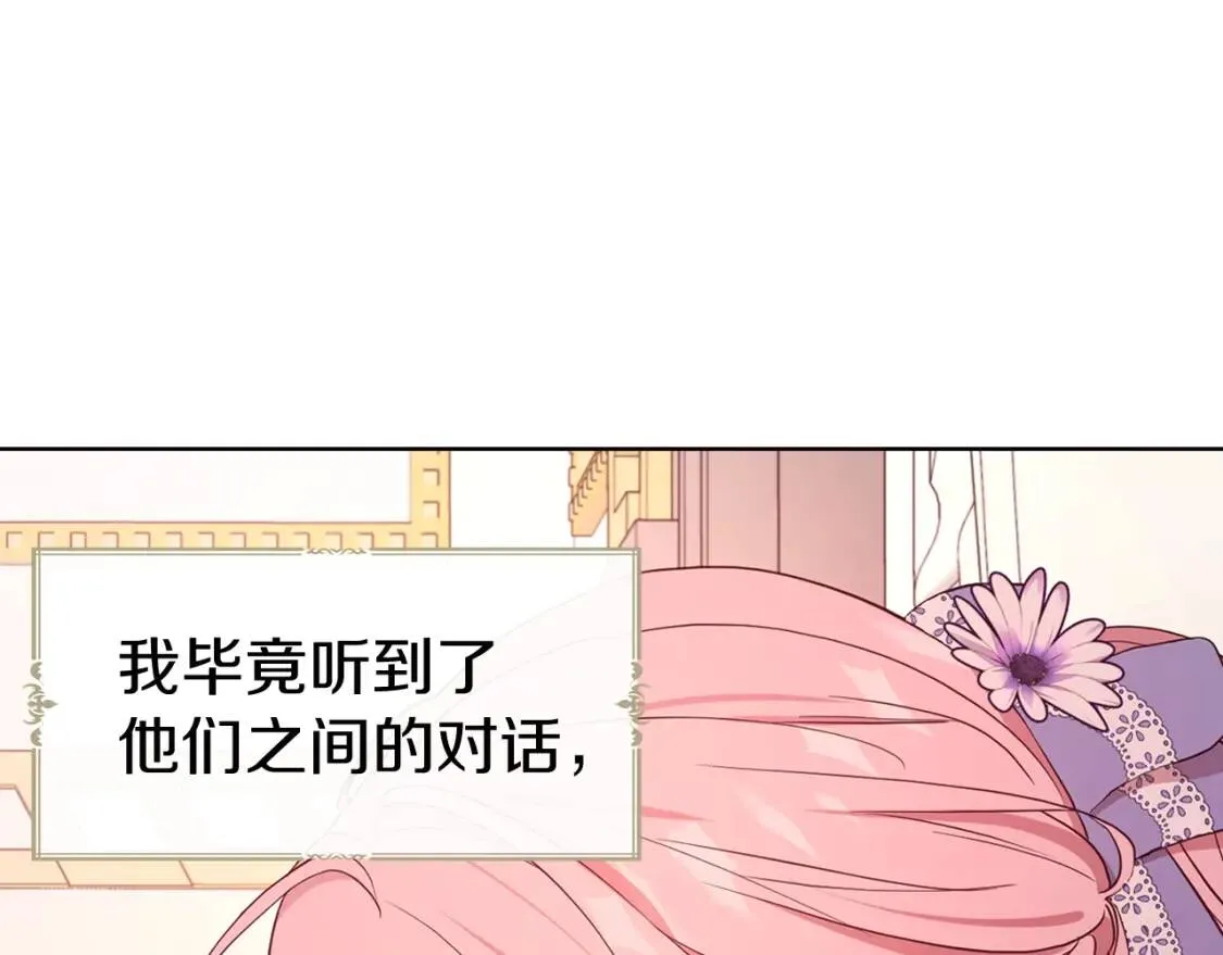 第51话 夜色下 第78页