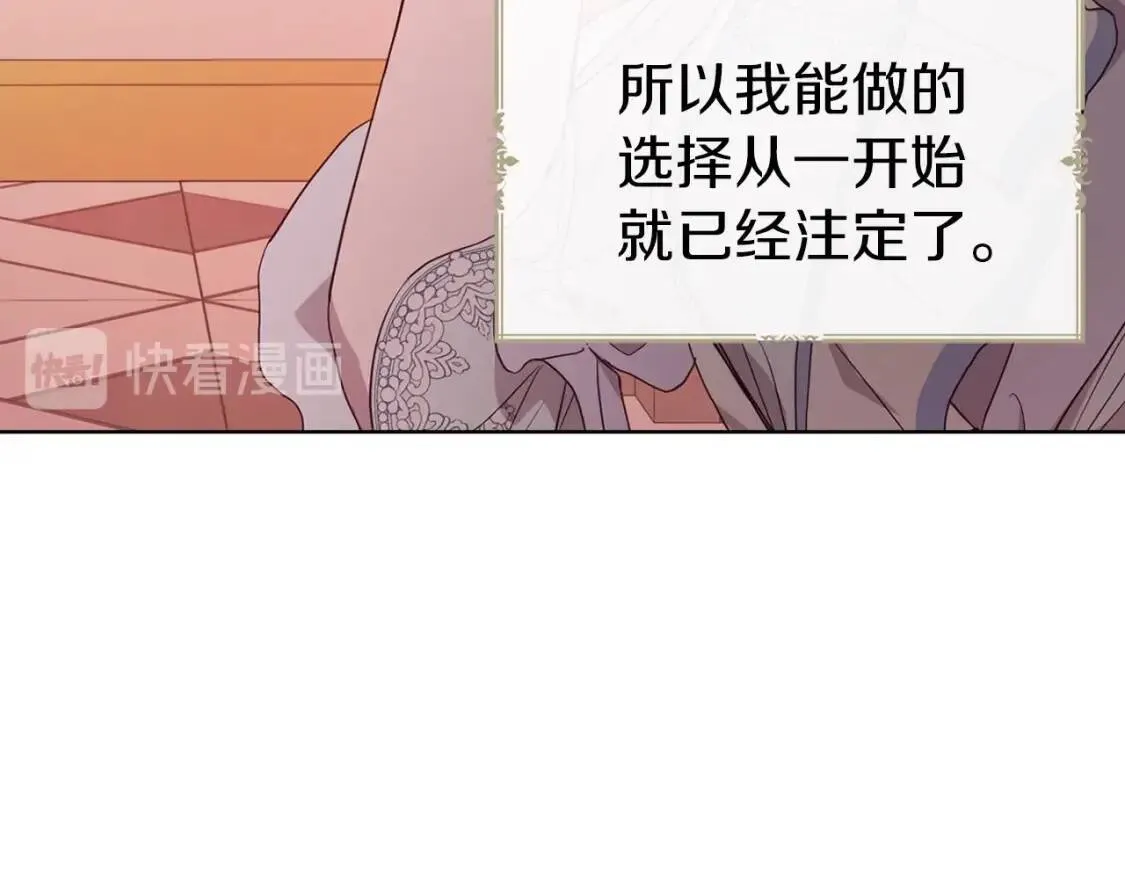 第51话 夜色下 第80页