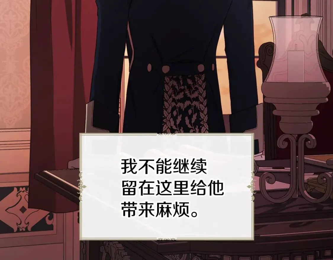 第51话 夜色下 第82页
