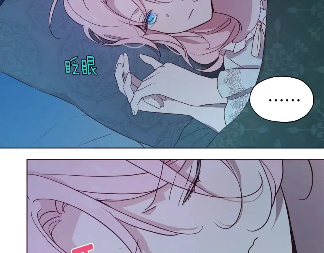 第51话 夜色下 第90页