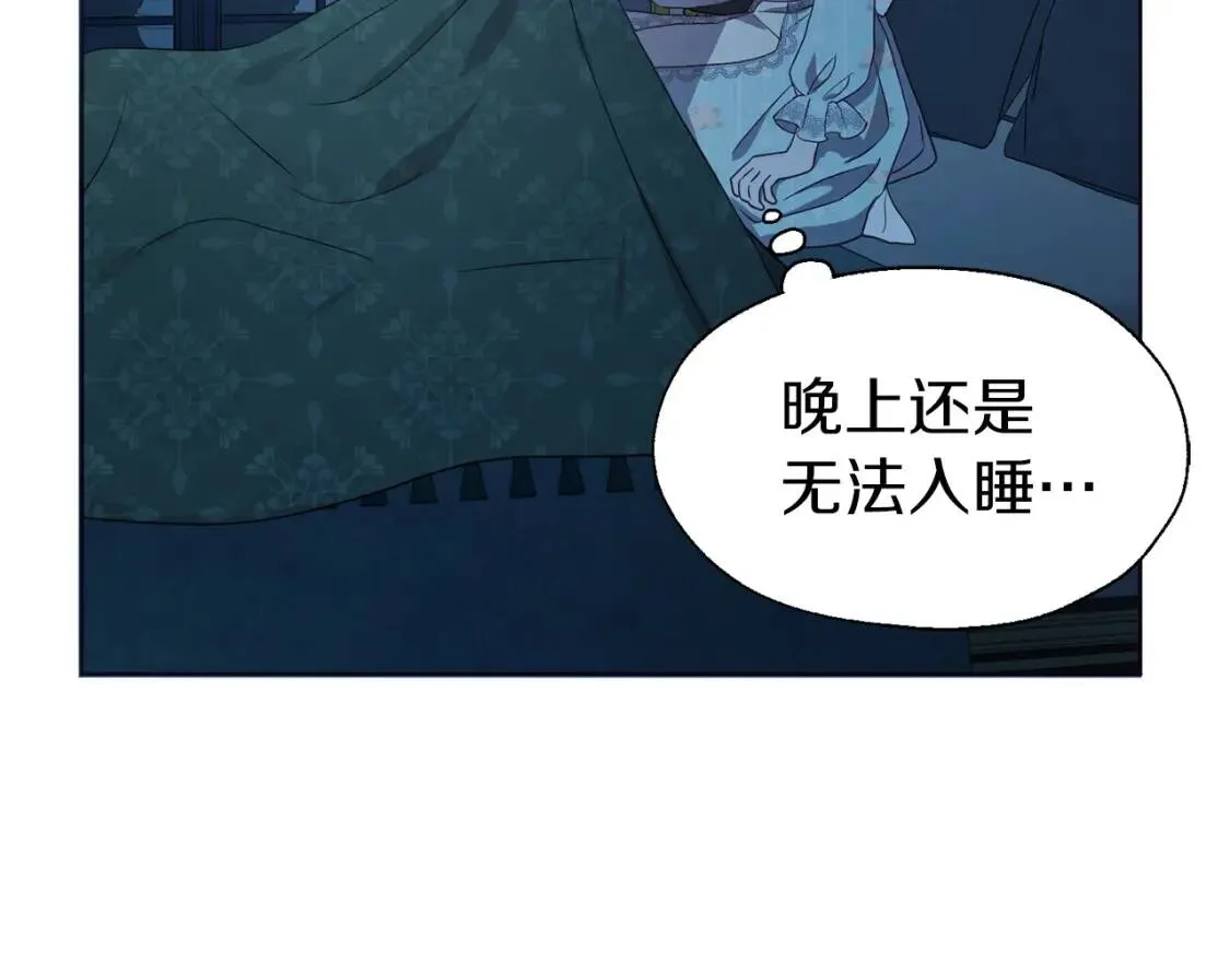第51话 夜色下 第93页