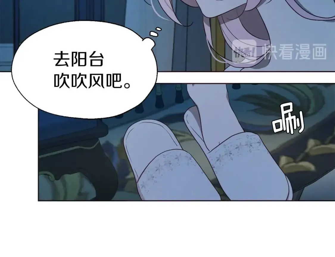 第51话 夜色下 第95页