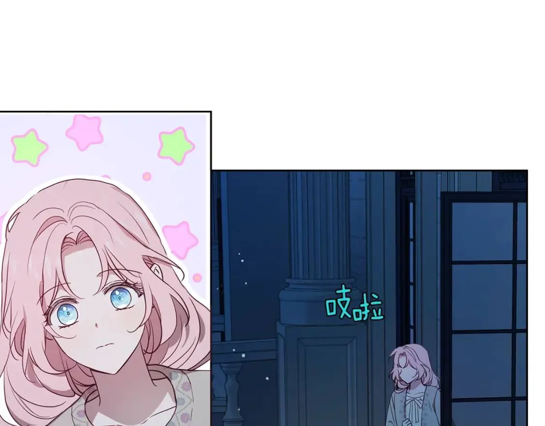 第51话 夜色下 第96页