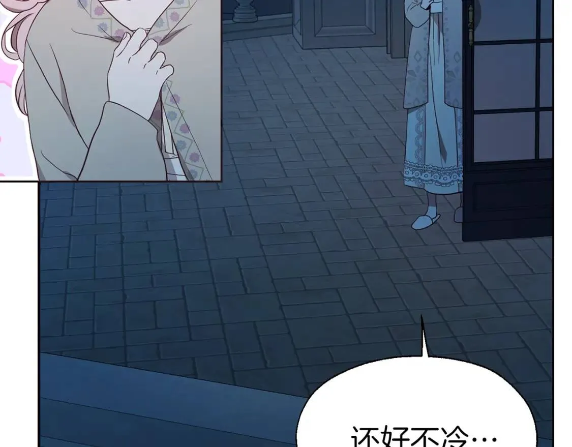 第51话 夜色下 第97页