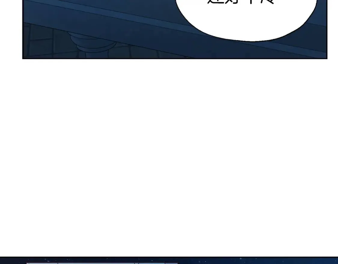 第51话 夜色下 第98页
