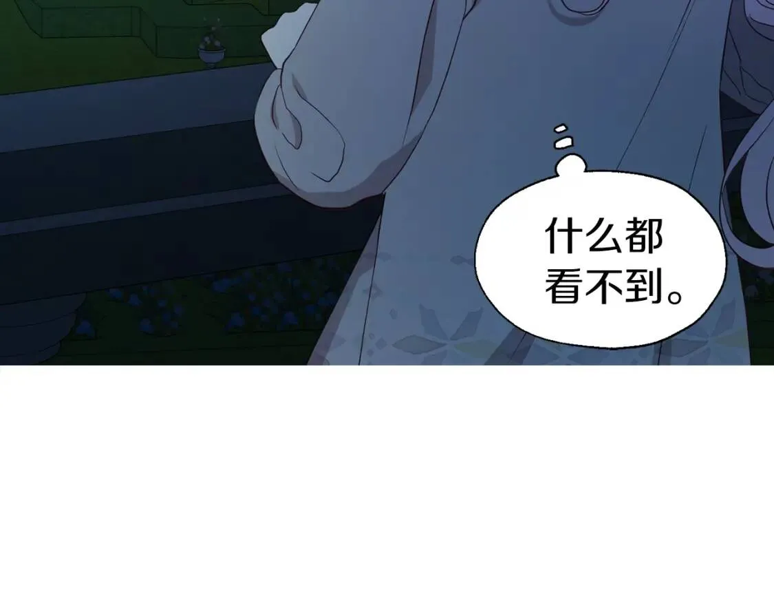 第51话 夜色下 第103页