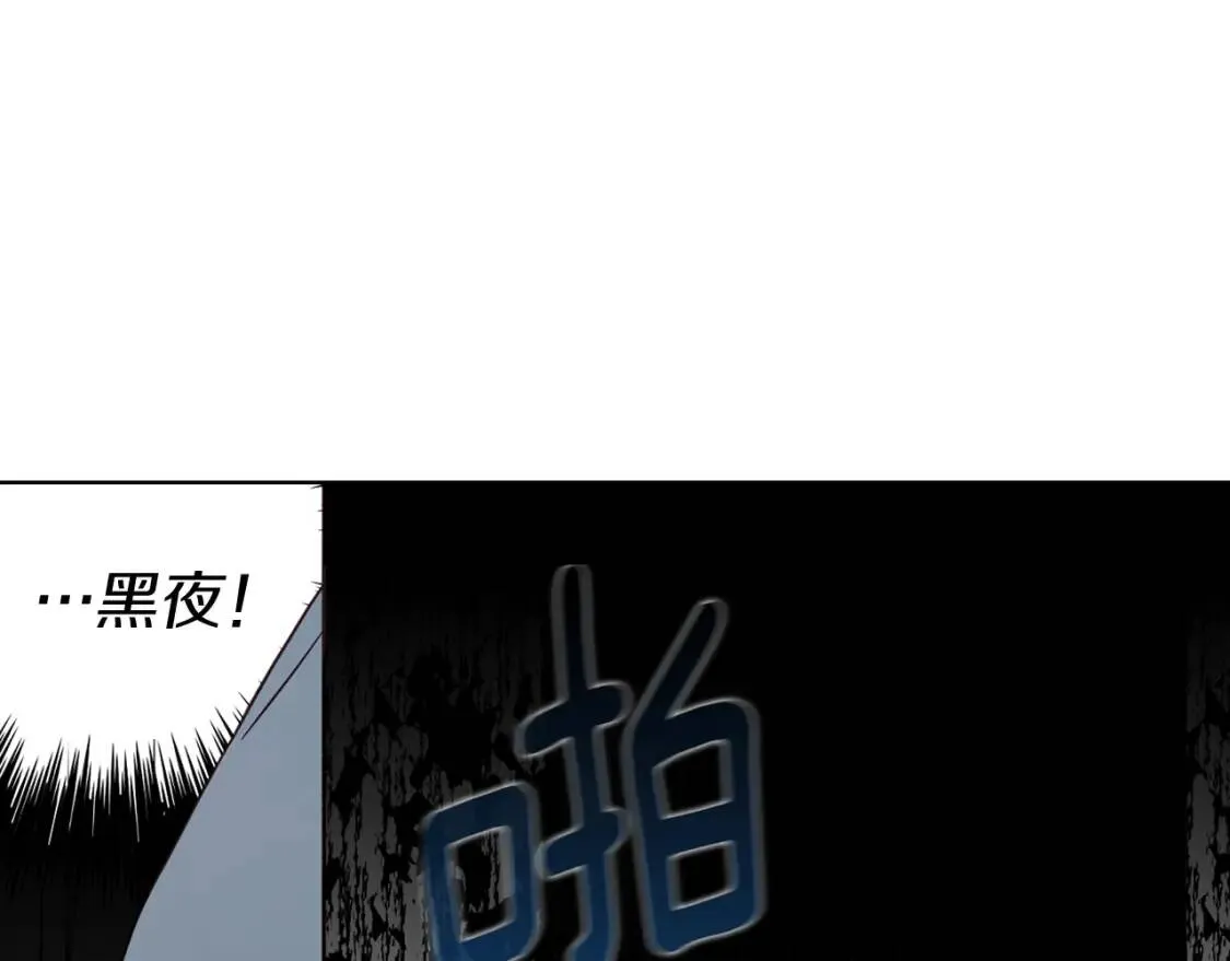 第51话 夜色下 第104页