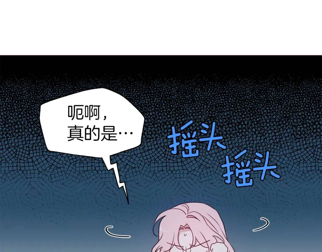 第51话 夜色下 第107页