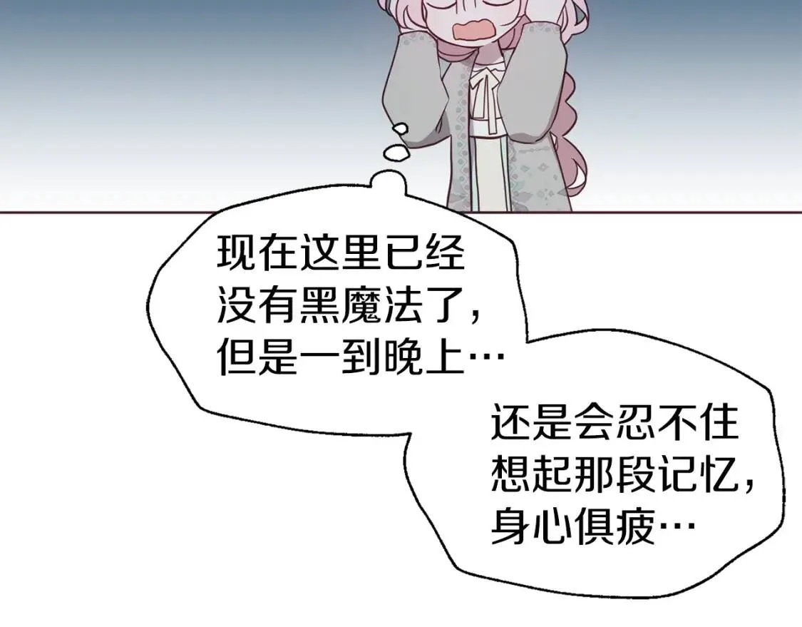 第51话 夜色下 第108页