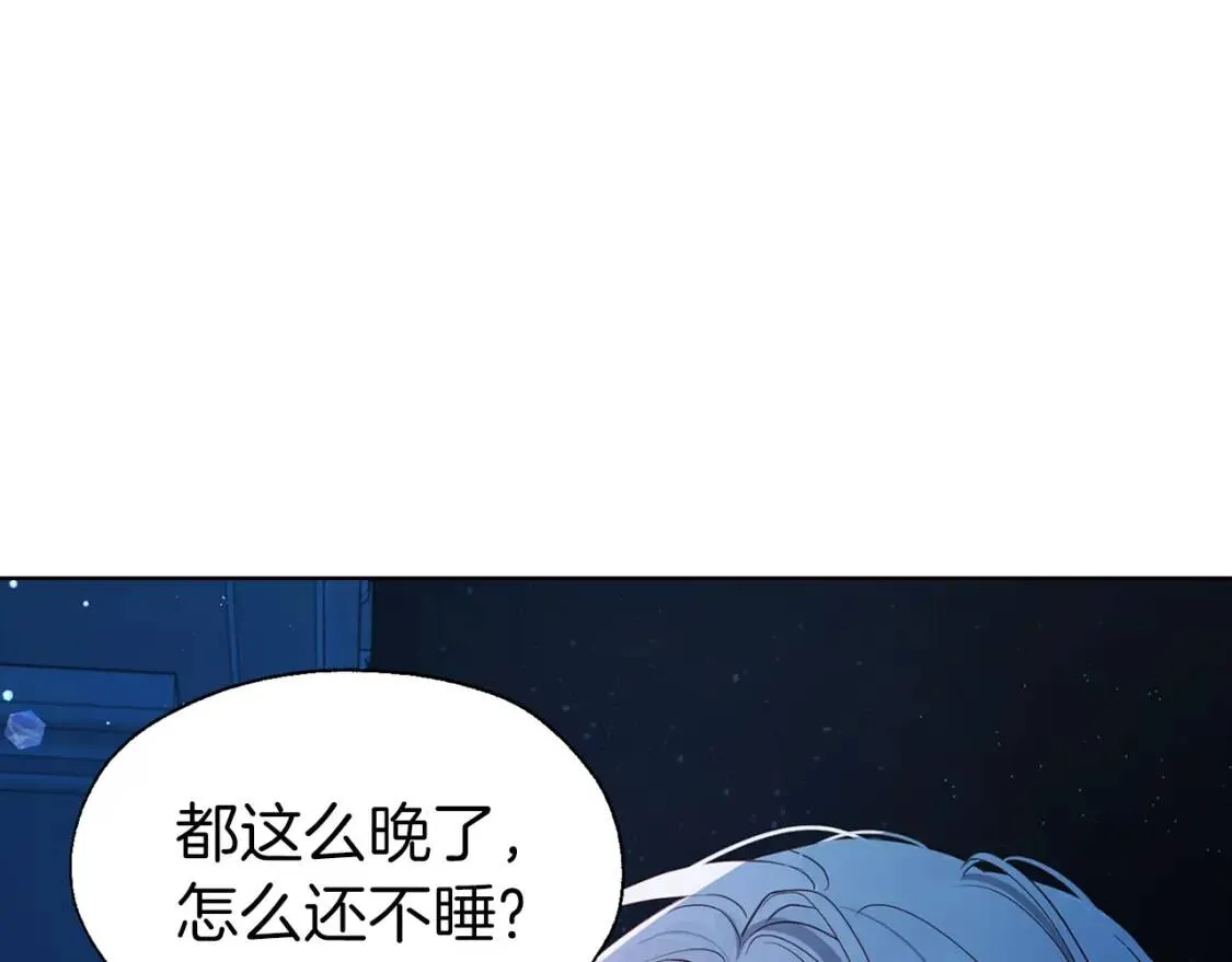 第51话 夜色下 第131页