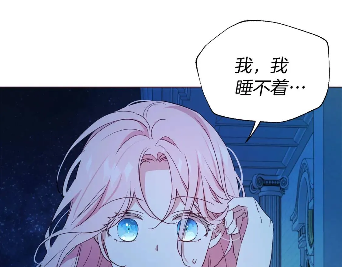 第51话 夜色下 第134页
