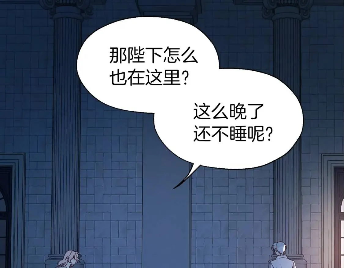 第51话 夜色下 第138页