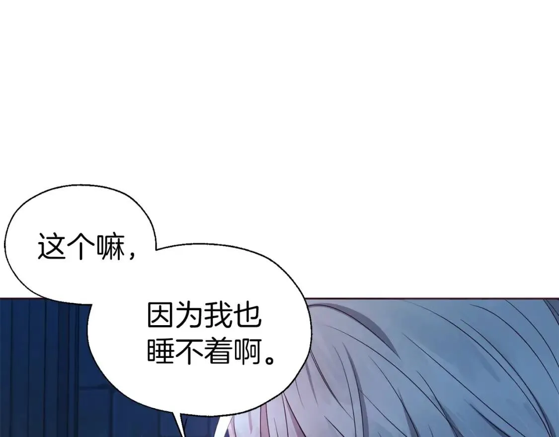 第51话 夜色下 第140页