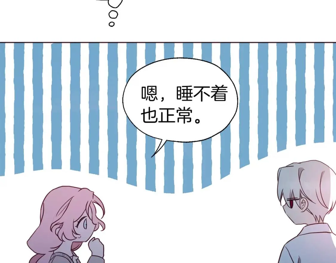 第51话 夜色下 第143页
