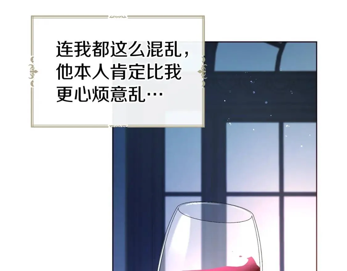 第51话 夜色下 第145页