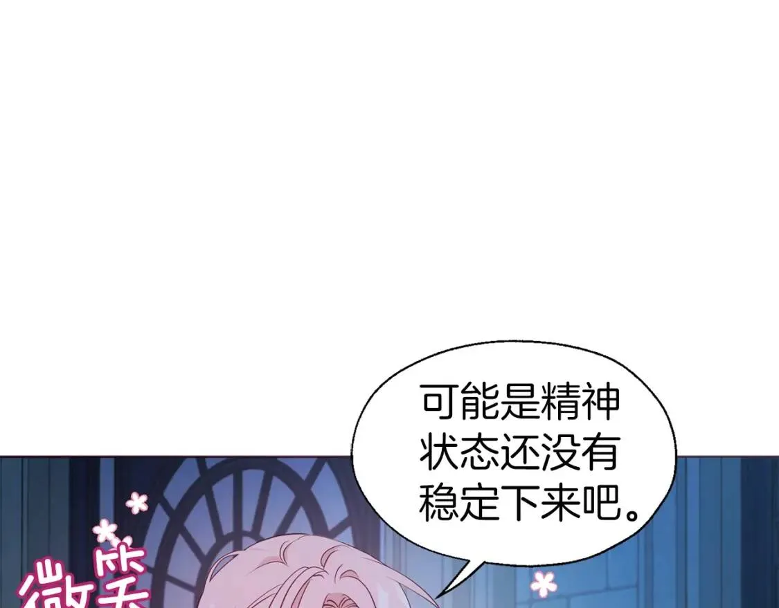 第51话 夜色下 第147页