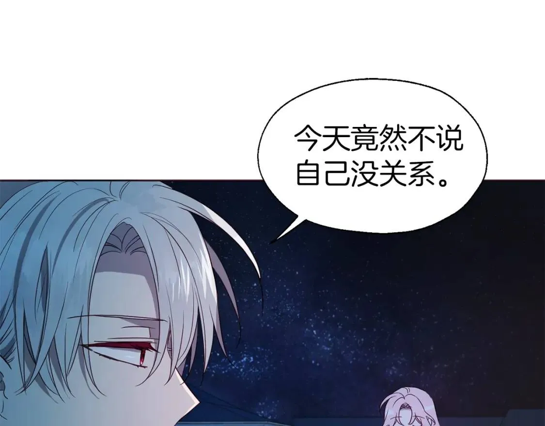 第51话 夜色下 第150页