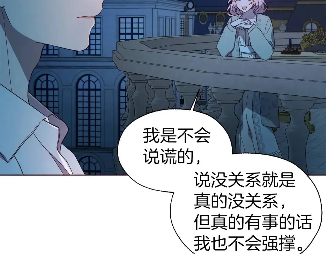 第51话 夜色下 第151页