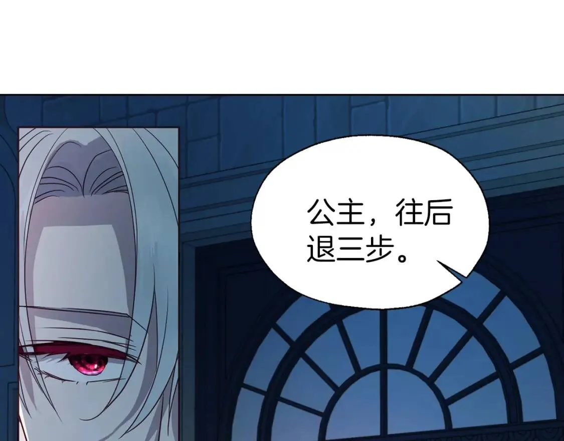 第51话 夜色下 第155页