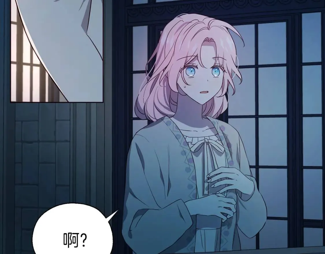 第51话 夜色下 第156页