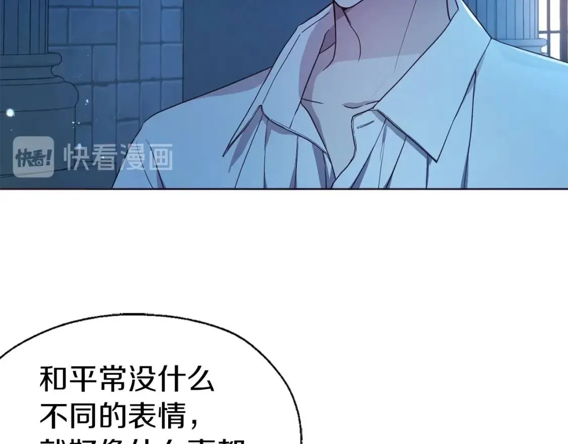 第52话 表明心意 第8页