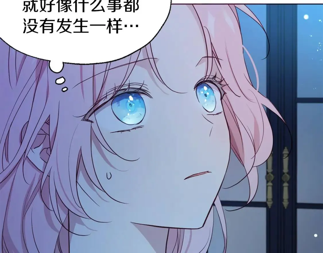 第52话 表明心意 第9页