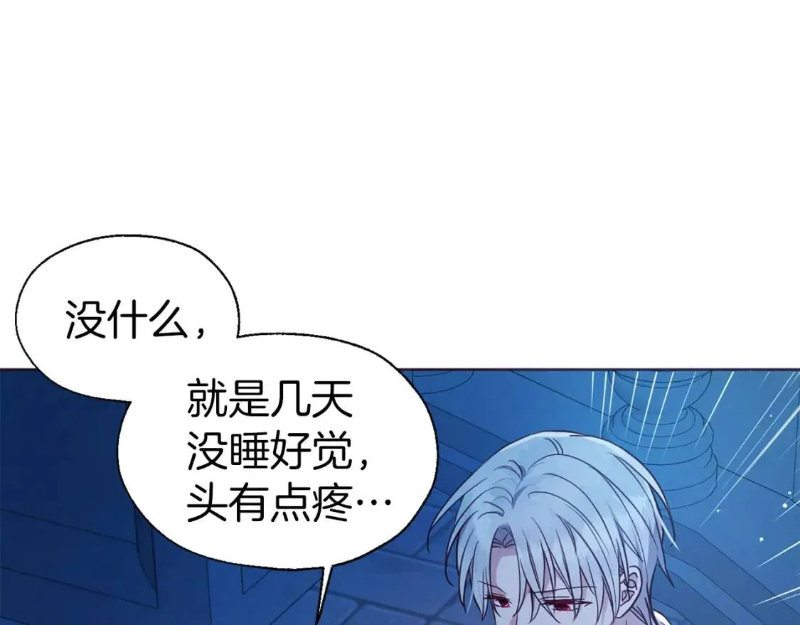 第52话 表明心意 第11页