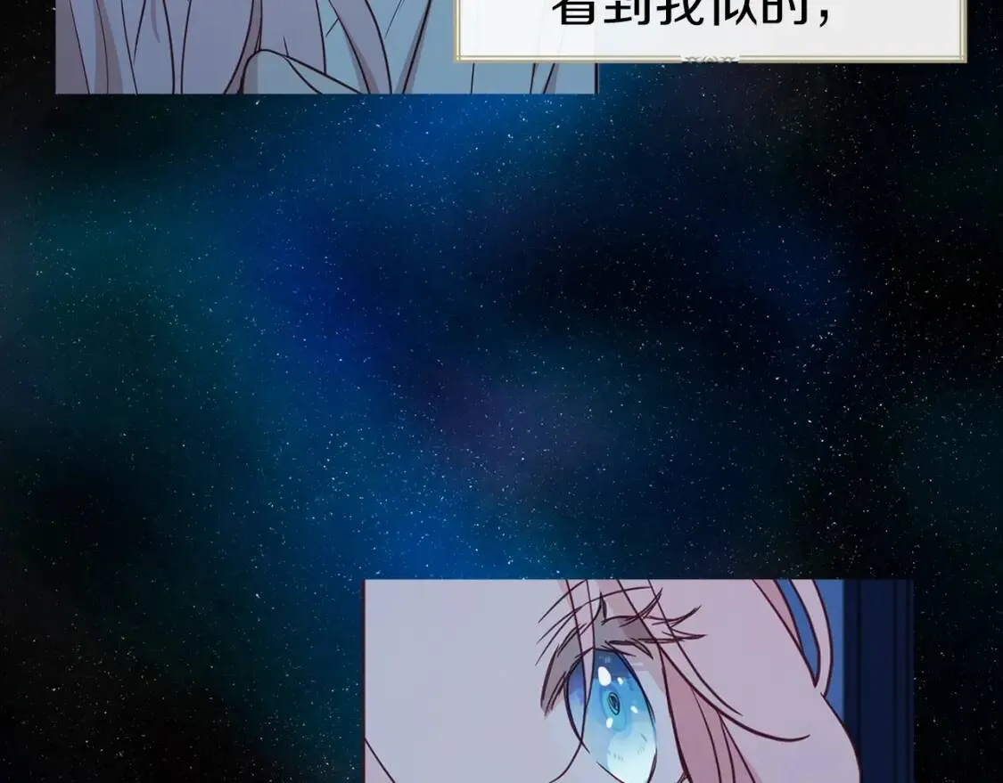 第52话 表明心意 第21页