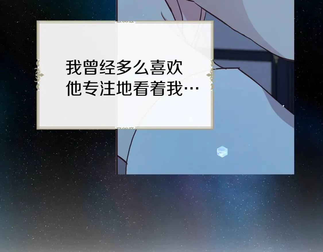 第52话 表明心意 第23页